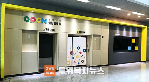 국립재활원 보조기기 열린제작실
