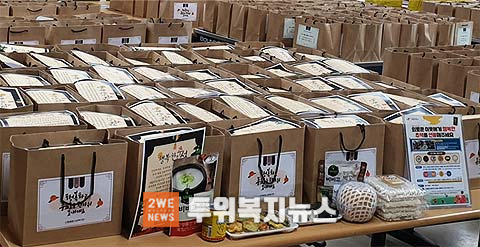 2020 소외 이웃 추석명절 선물꾸러미 제작전달