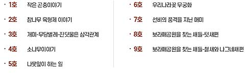 보라매공원 유아숲 체험장 생생소식
