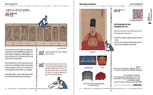 교육 활동지 화원화가
