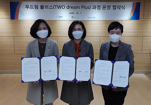 10월 7일 시각발달 중복장애인을 위한 두드림플러스 과정 운영을 위한 협약식에 참여한 한국장애인고용공단 서울발달장애인훈련센터 김정연 센터장 국립 서울맹학교 김은주 교장 성민사회복지연구소 유수진 소장사진 왼쪽부터이 기념촬영을 하고 있다