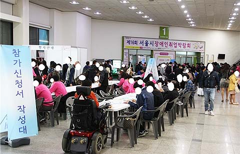 19년 장애인취업박람회 개최 개요 구직등록
