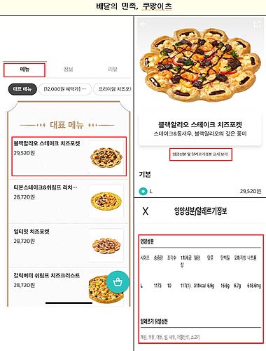 배달앱 표시 사례