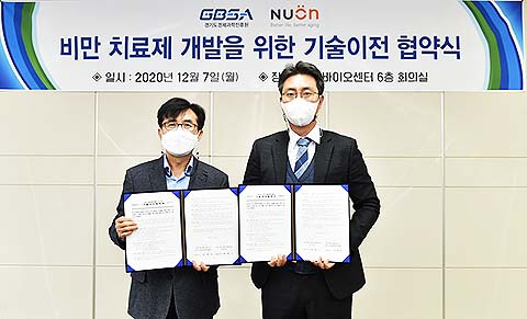 항비만물질 기술이전 협약식