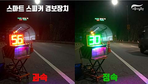 이동식 과속 경보장치 소개 동영상 화면