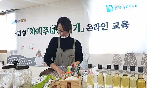 전통주 온라인 교육