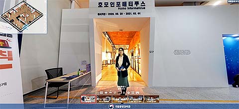  5대 과학관 특별전 VR전시 구동화면