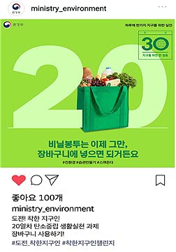 환경부 인스타그램에서 당일     탄소중립 생활 실천 과제 확인    wwwintagramcomministryenvironment