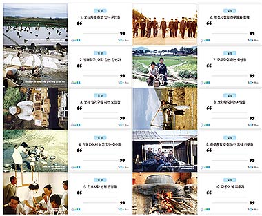 치매 어르신의 기억력 회상 훈련을 도와줄 회상카드 제작 샘플