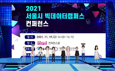 메타버스 관련 예시 화면