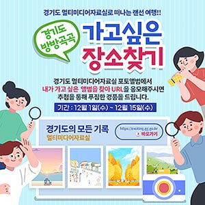 뉴스포털이벤트랜선여행배너