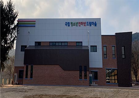 국립청소년인터넷드림마을National Center for Youth Internet Addiction Treatment