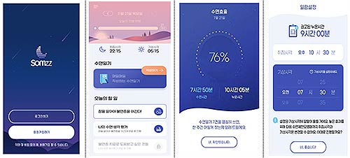 불면증 증상개선 인지치료 소프트웨어 제품 설명