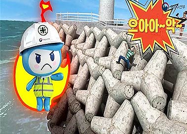 안전사고사례 재현