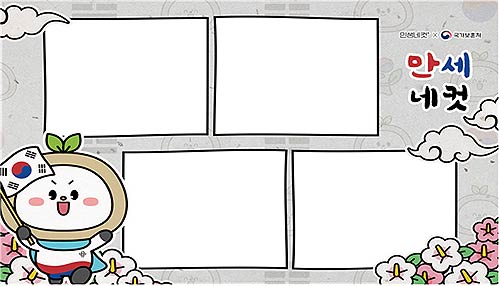 31만세운동 재현 이벤트 만세네컷특별 사진틀