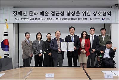 장애인 문화 예술 접근성 향상을 위한 업무협약 체결 후 국립재활원과 국립현대미술관 관계자들이 기념 촬영을 하는 모습