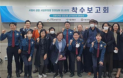 장애인복지시설 모니터링 착수보고회