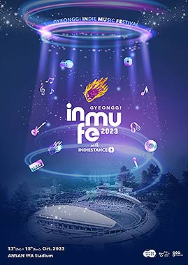 경기인디뮤직페스티벌메인포스터