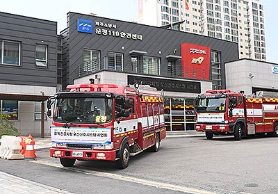광역 긴급차량