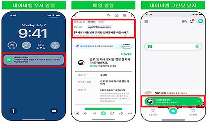 안내문 도착 알림 서비스