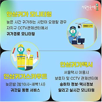 안심이앱 사용설명서 카드뉴스