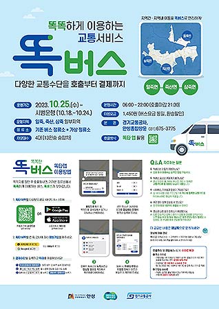 포스터 서부동부