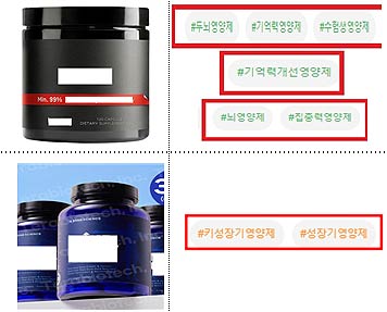 위반 사례 건강기능식품 오인혼동 광고