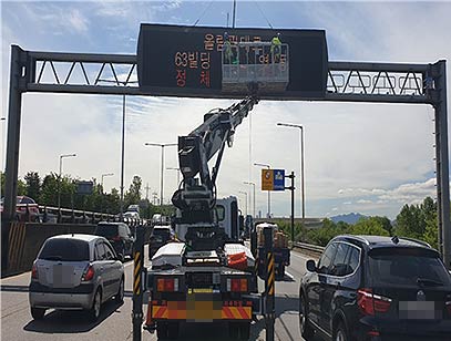 도로전광표지 세척