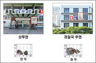 추가 발견 위치와 탄두 사진