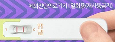 체외진단의료기기 표시포장 예시