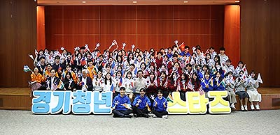 경기청년해외취창업기회확충사업발대식1