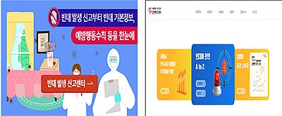  서울시 누리집 감염병연구센터 누리집