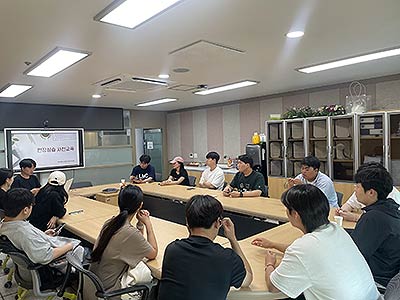 대학생 현장실습 사전교육