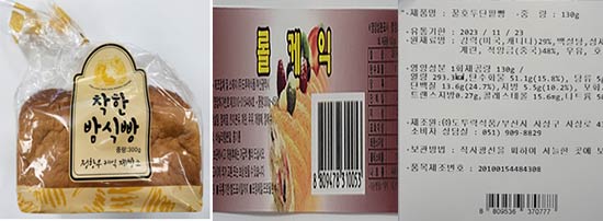 정항우케익 제빵소 착한밤식빵  롤케익  꿀호두단팥빵