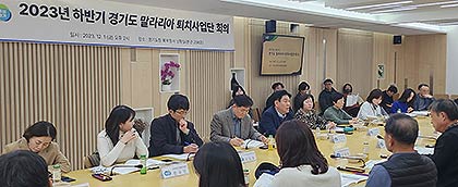 말라리아퇴치사업단 정기회의