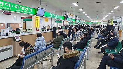 운전면허시험장 민원실 전경