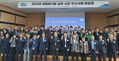 시군우수사례발표회