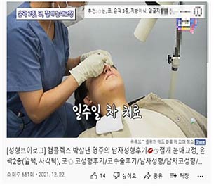 치료효과 오인 우려 광고치료경험담 활용