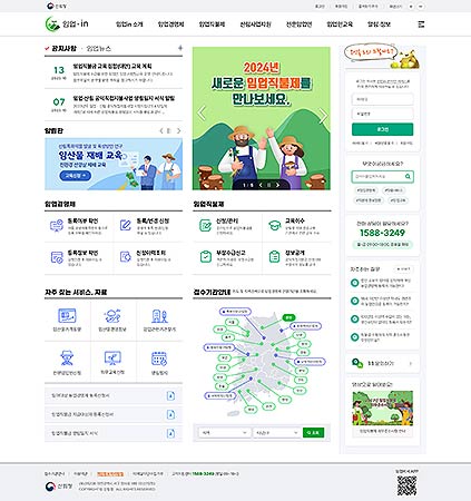 통합포털 서비스 홈페이지