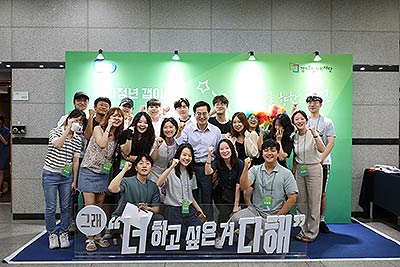 8월3일아주대학교에서열린경기청년갭이어프로그램 참여자2기만남 행사