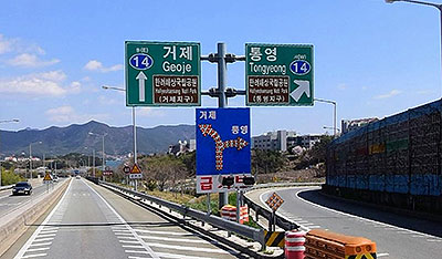 대전통영종점부
