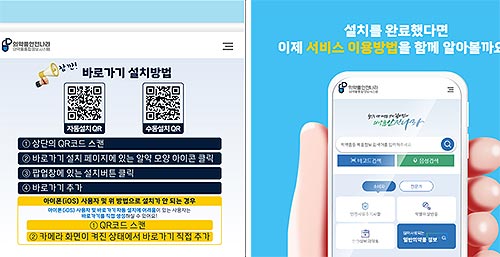 의약외품 간편검색서비스 이용방법 안내자료