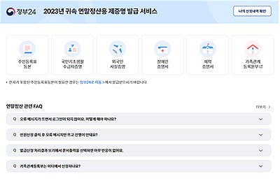 서비스 전용화면