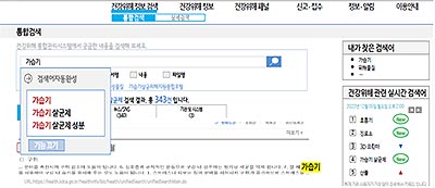 건강위해 통합정보시스템 구축 개요 통합검색을 통해 정보확인이 가능한 URL 확인 후 클릭 관계기관에서 제공하는 정보화면으로 이동