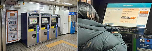  기후동행카드 충전단말기   기후동행카드 충전화면 