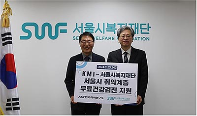 김상철 서울시복지재단 대표이사와 이태근 KMI한국의학연구소 ESG운영총괄단 단장은 지난 24일 서울시복지재단에서 서울시 취약계층 대상 무료 건강검진 서비스 지원사업에 대한 전달식을 진행했다