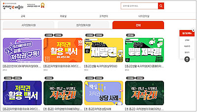 장애인 이e배움터 누리집 