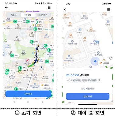 토스 내 따릉이 구현 예시