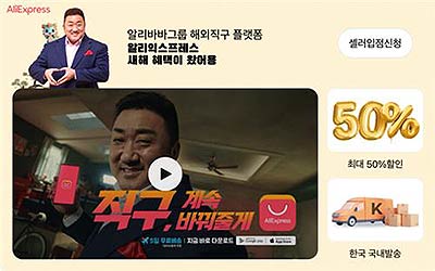 알리익스프레스 KVenue 셀러입점 버튼