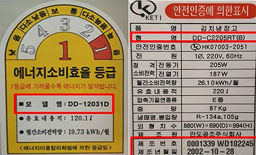 모델명 및 제조기간 확인 방법